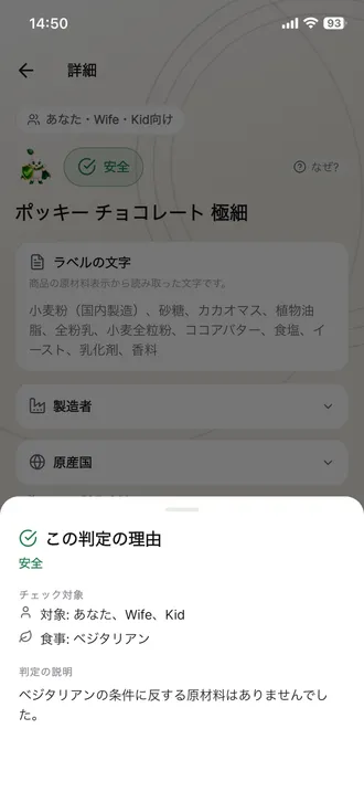 判定理由の説明画面 （日本語）